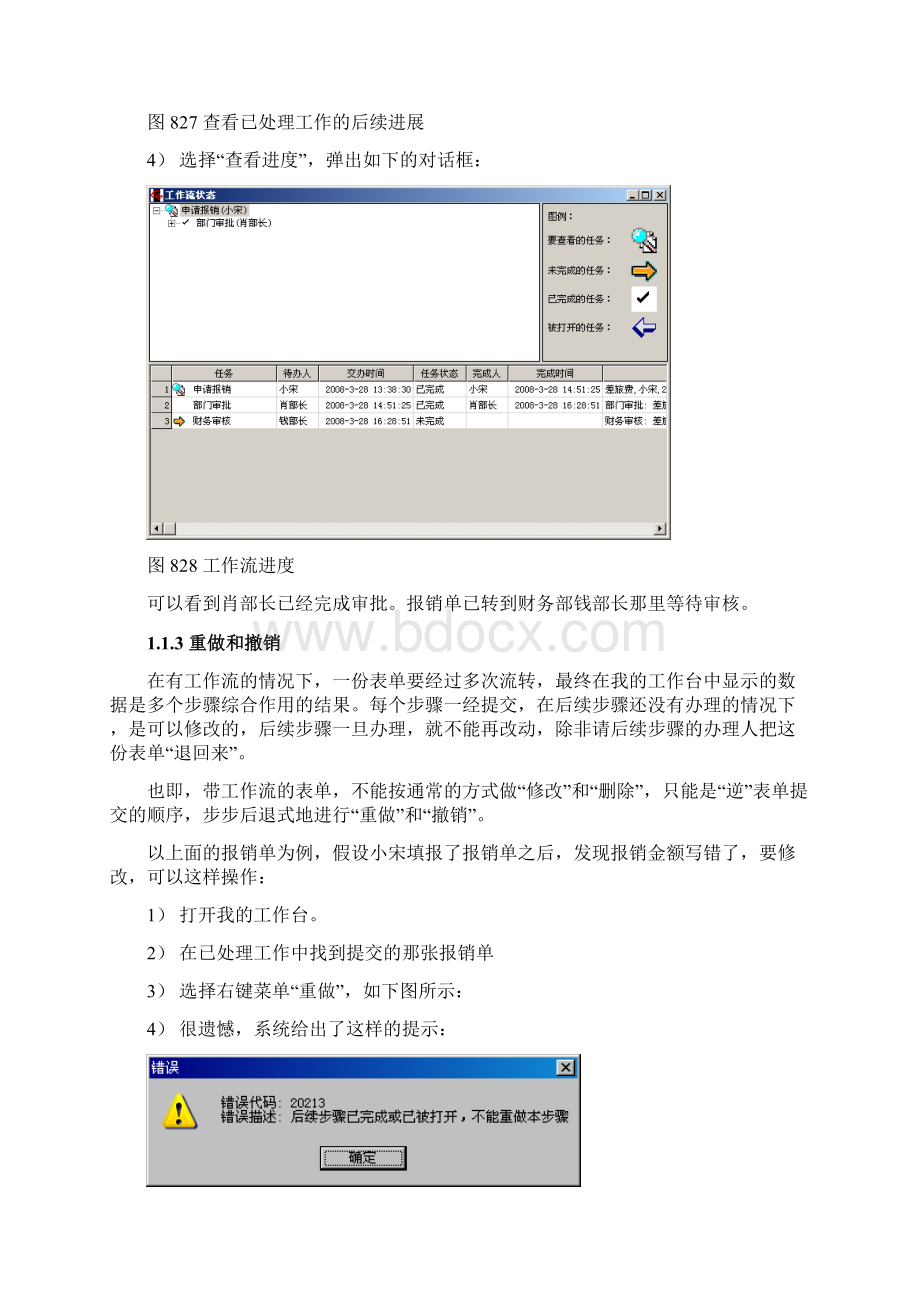 Excel服务器精解及操作说明2Word格式.docx_第3页