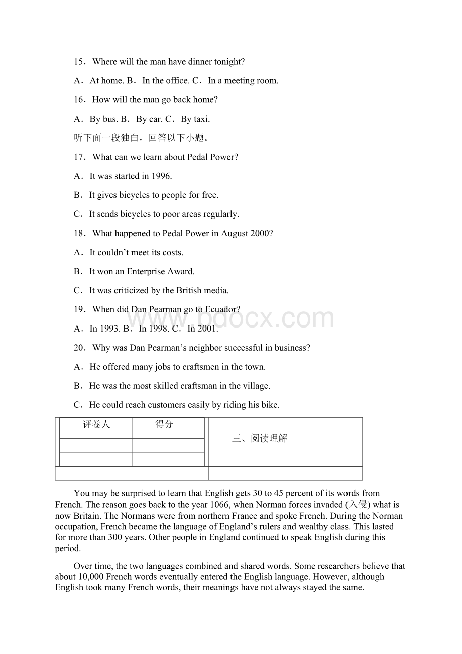 山东省师大附中届高三第一次月考英语试题及答案解析.docx_第3页