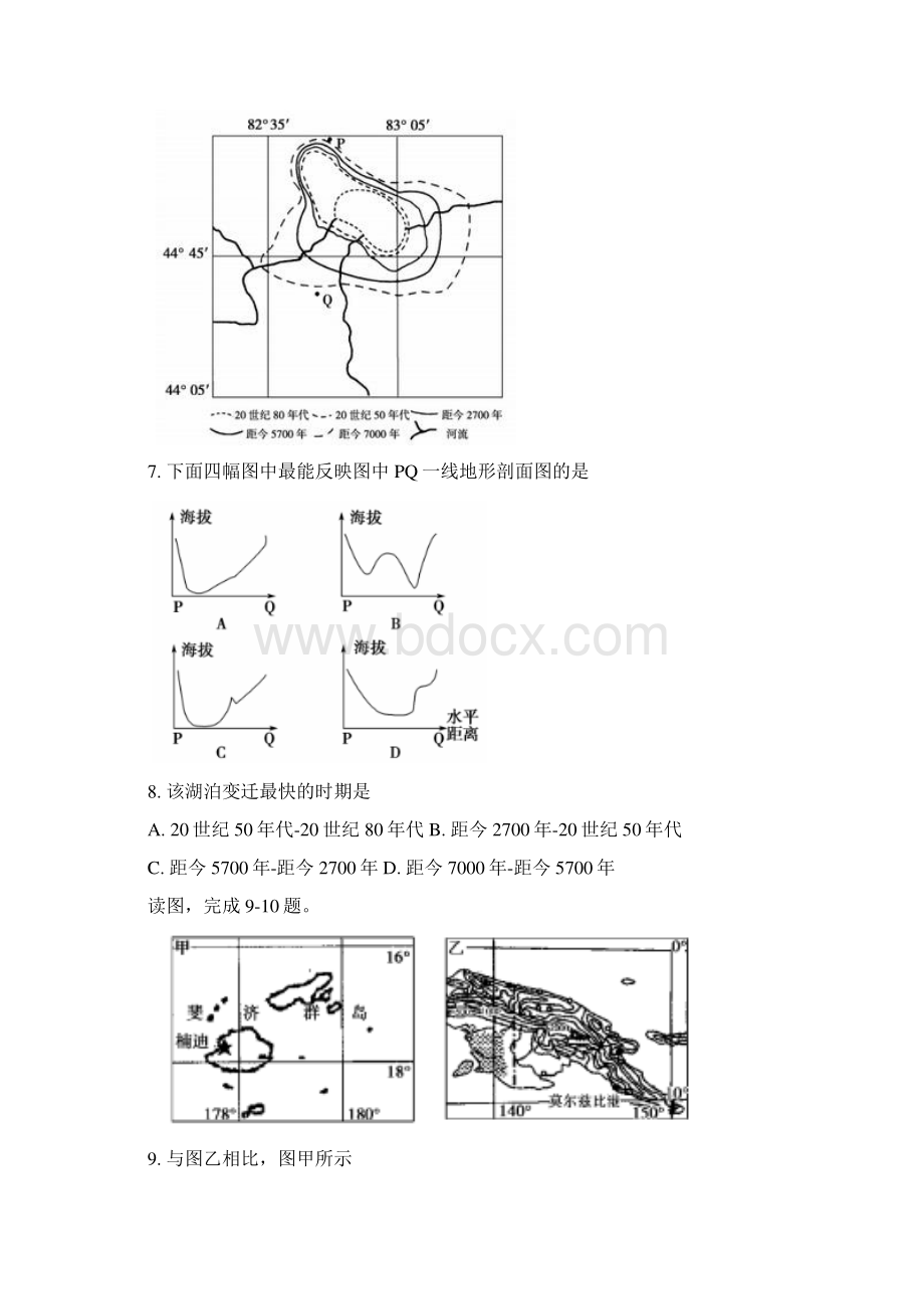 学年河北省廊坊市省级示范高中联合体高二下学期第二次联考地理试题 Word版Word下载.docx_第3页