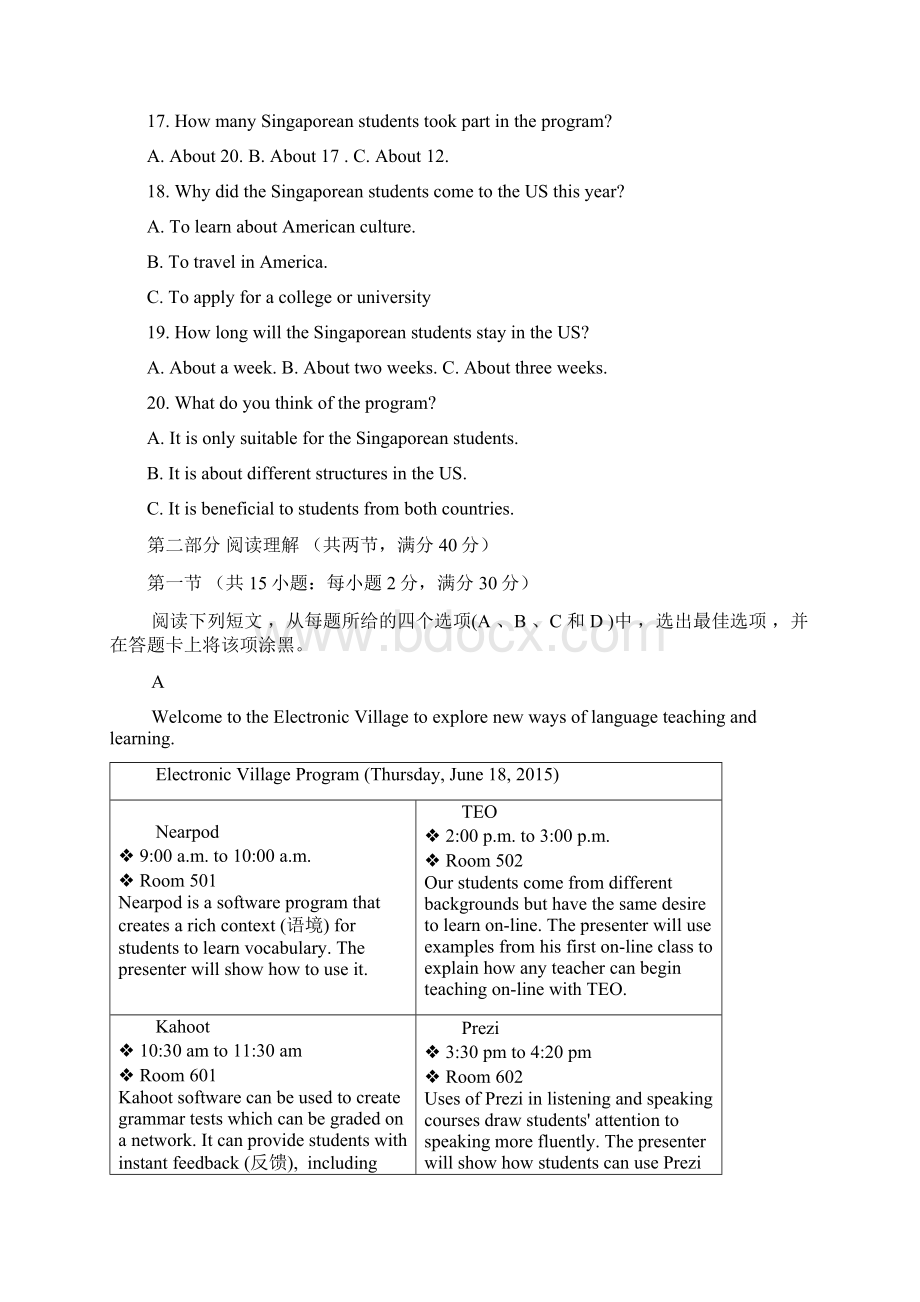 湖南省冷水江市第一中学学年高二上学期期中考试英语试题 Word版含答案doc.docx_第3页