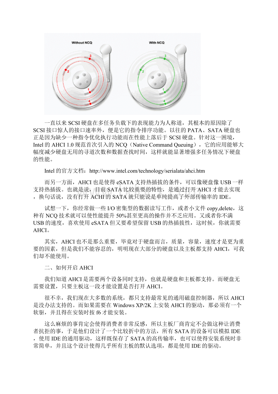 AHCI 详解.docx_第2页