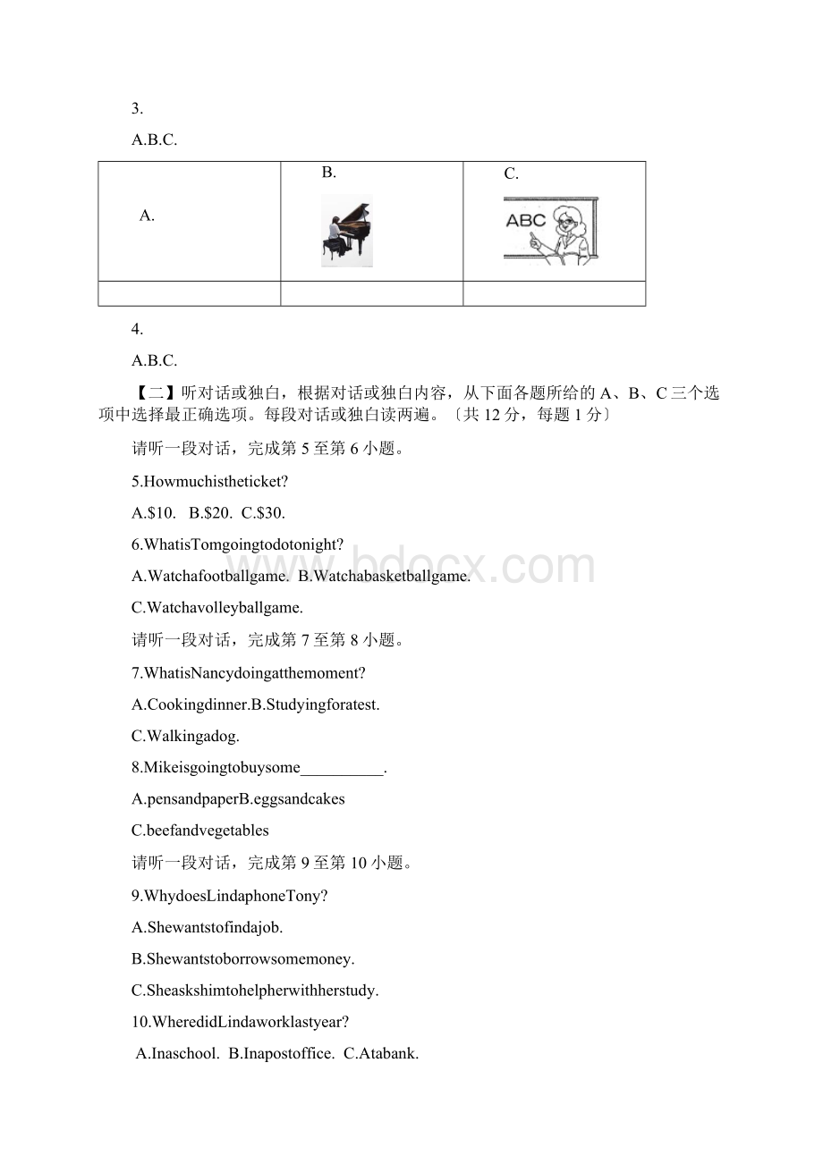 北京燕山区中考一模试题英语Word文档格式.docx_第2页