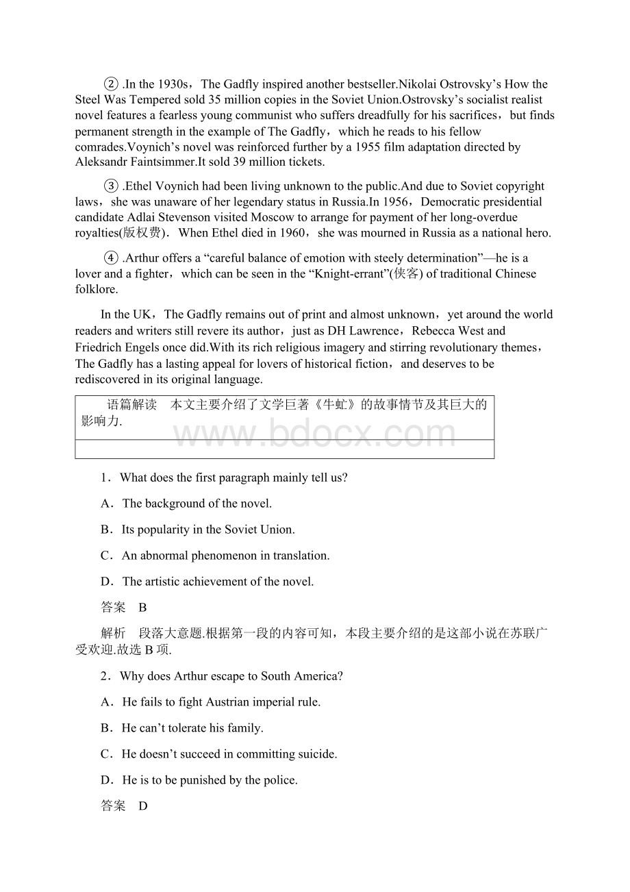 高考英语江苏专用考前三个月文档 专题三 阅读理解 第三步 题型突破十一含答案.docx_第2页