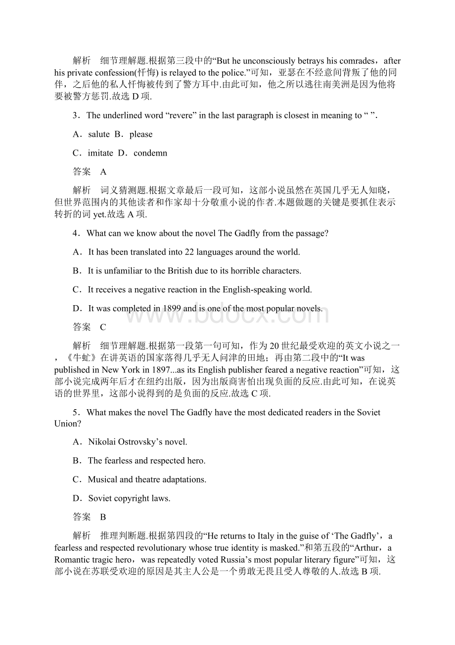 高考英语江苏专用考前三个月文档 专题三 阅读理解 第三步 题型突破十一含答案.docx_第3页