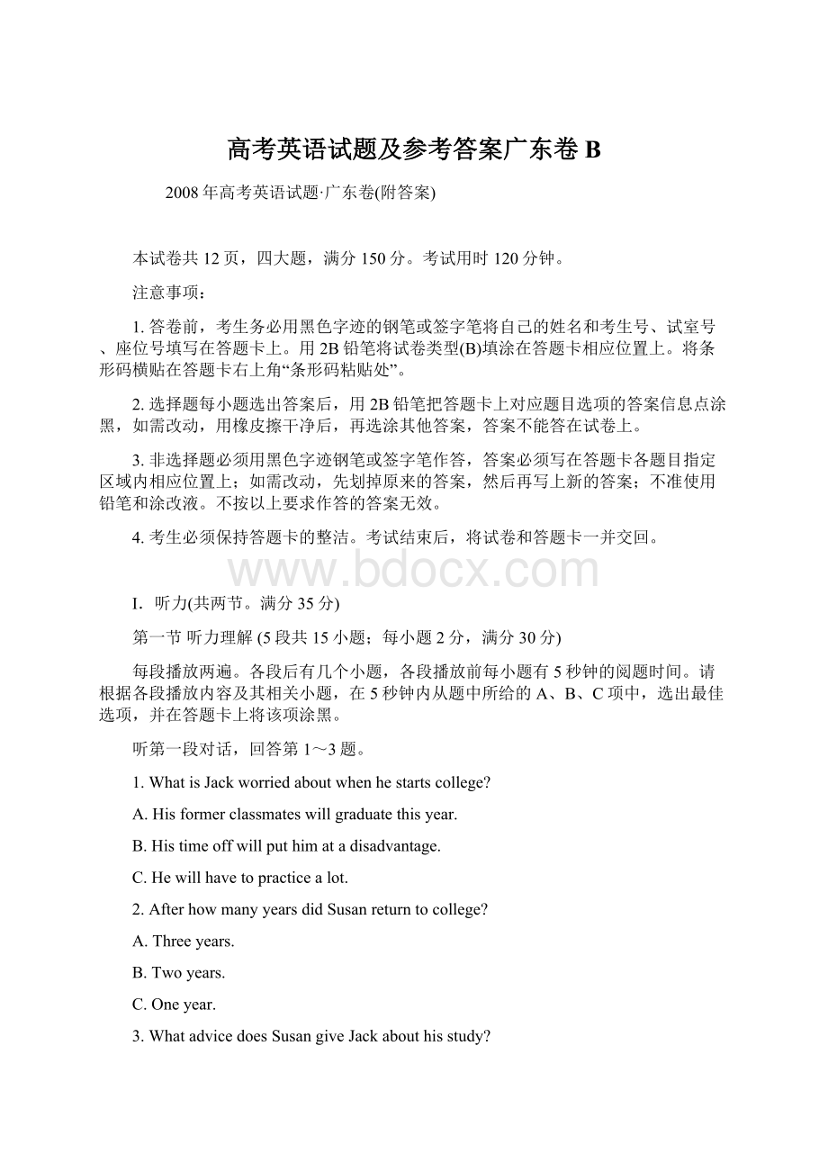 高考英语试题及参考答案广东卷BWord文档格式.docx_第1页