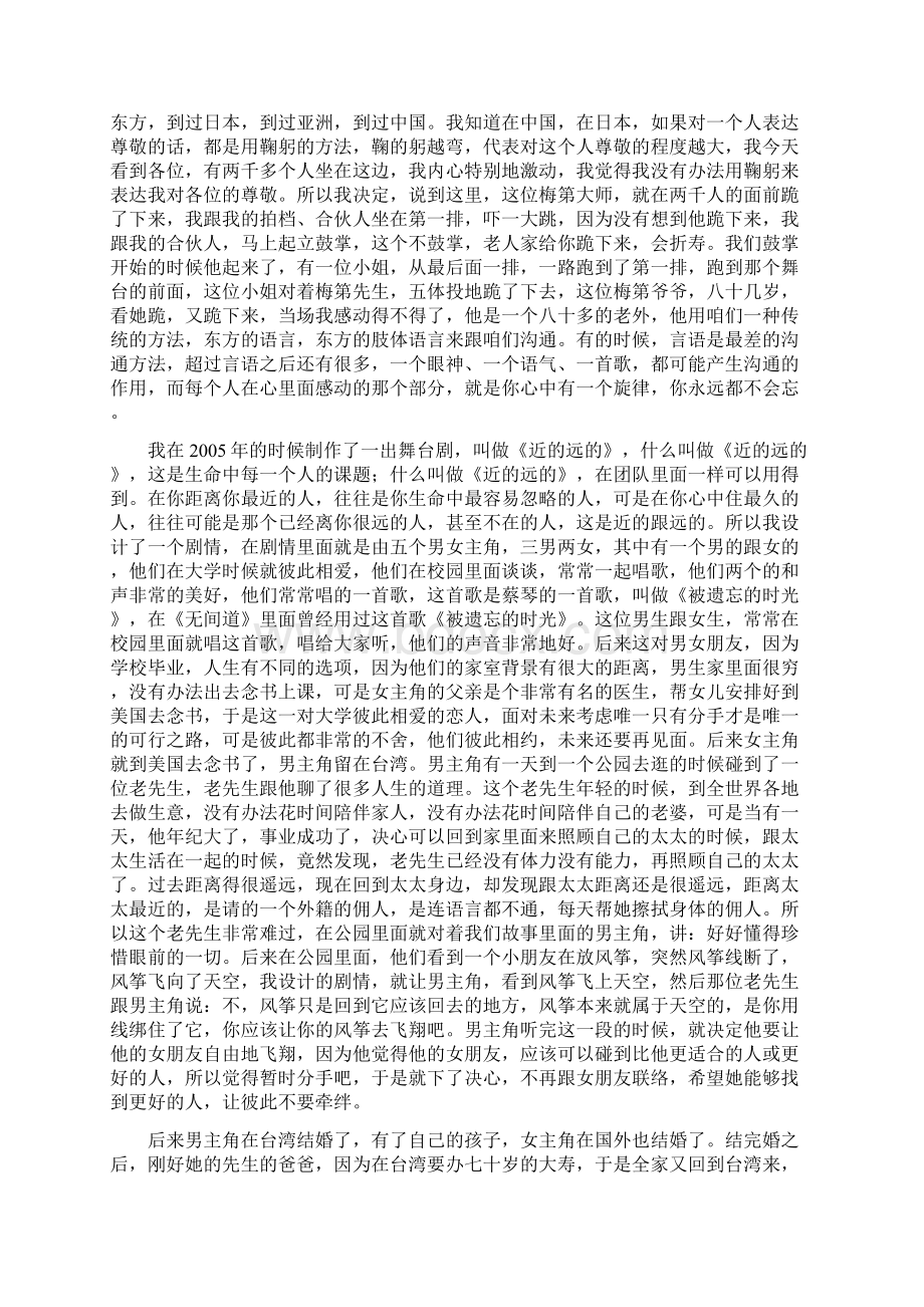 团队的力量DISC的应用.docx_第3页