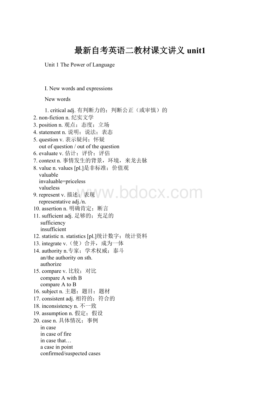 最新自考英语二教材课文讲义unit1Word文档下载推荐.docx_第1页