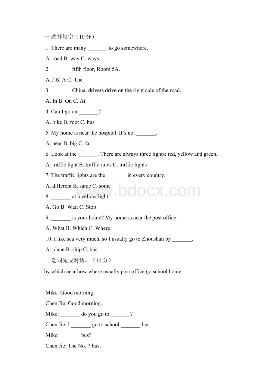 人教版小学六年级上册英语Unit1单元测试题.docx_第2页