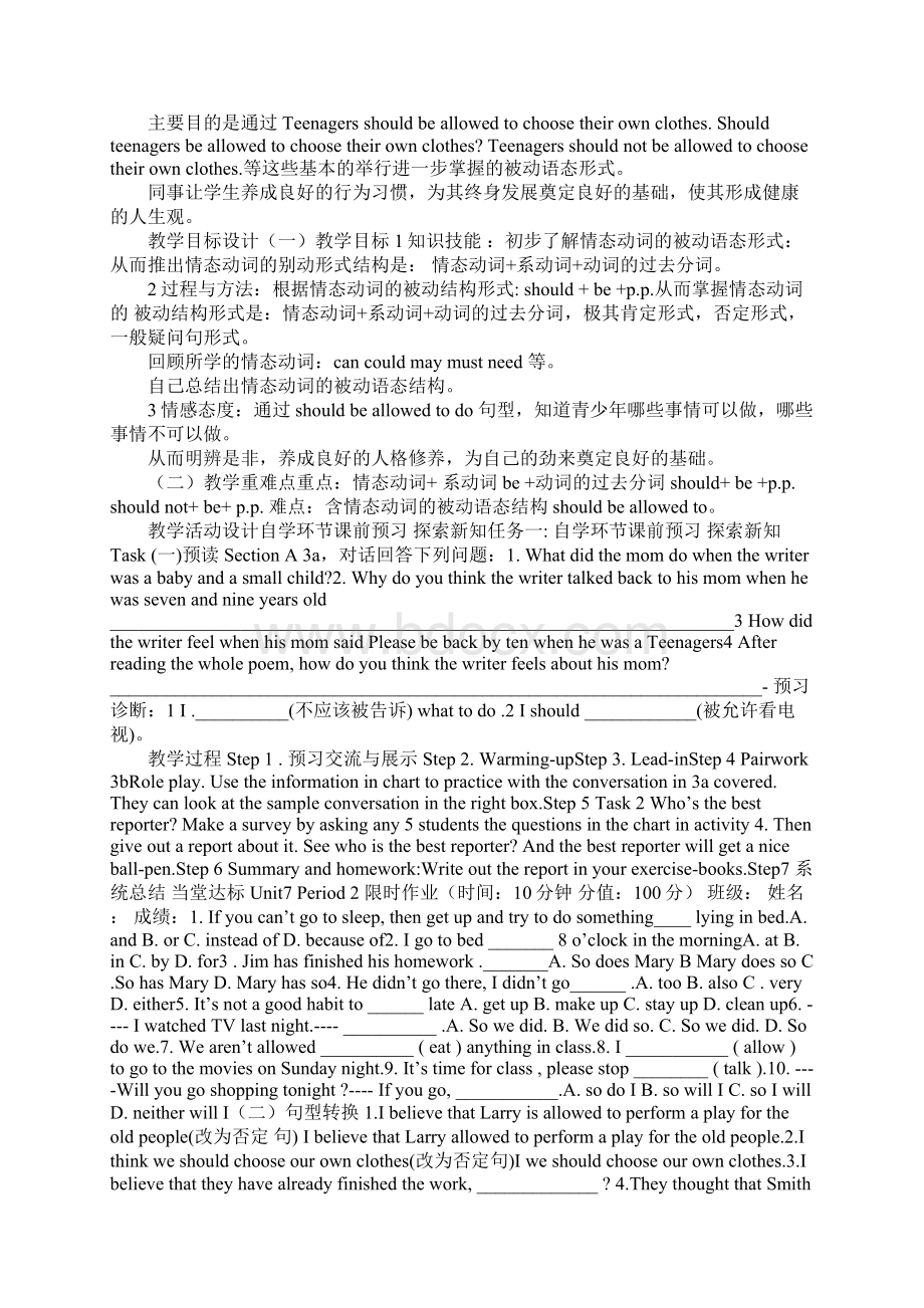 九上英语课时特训答案文档格式.docx_第2页