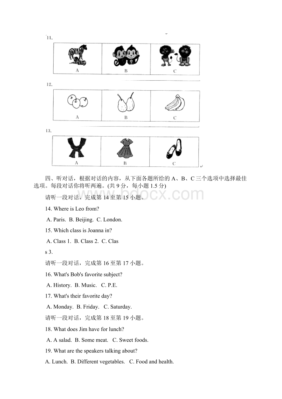 学年北京市东城区七年级上期末英语测试题有答案.docx_第2页