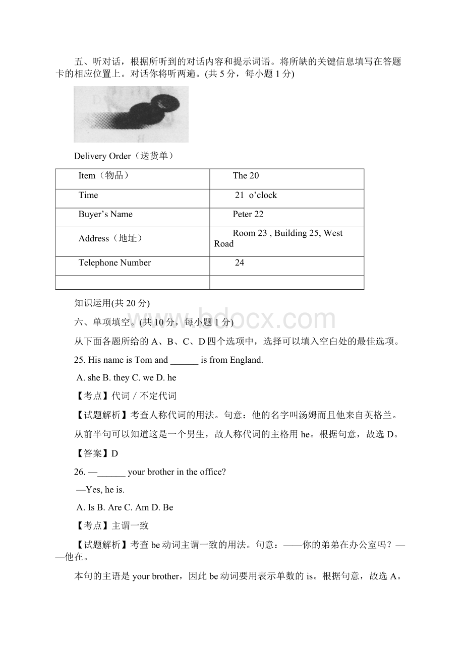 学年北京市东城区七年级上期末英语测试题有答案.docx_第3页