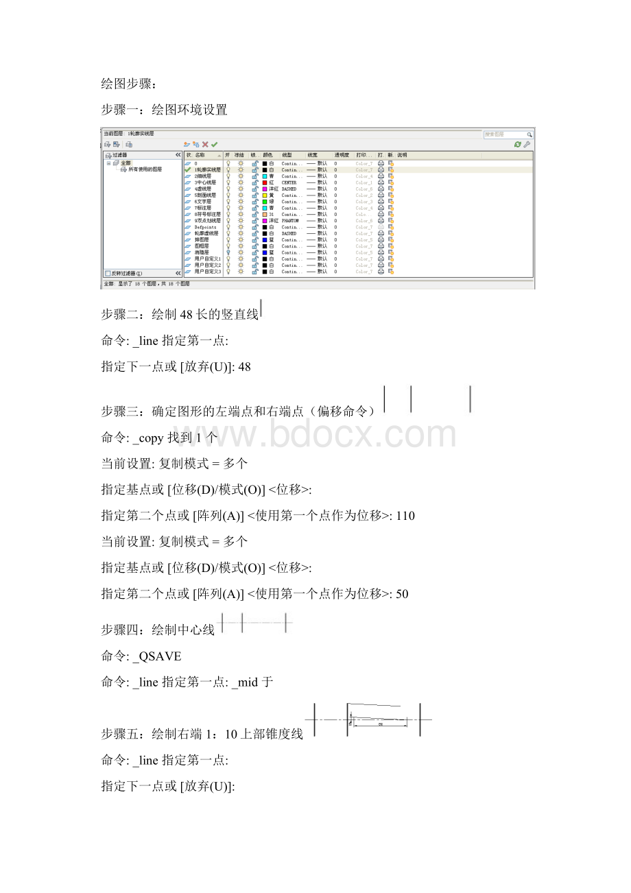 江苏开放大学计算机绘图形考.docx_第2页