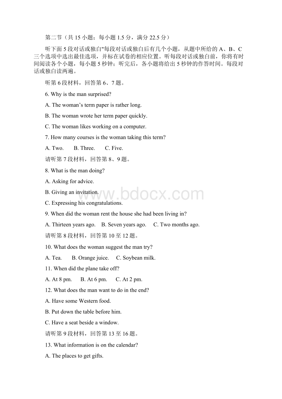 湖北省重点高中联考协作体学年高一下学期期中考试英语试题有答案.docx_第2页