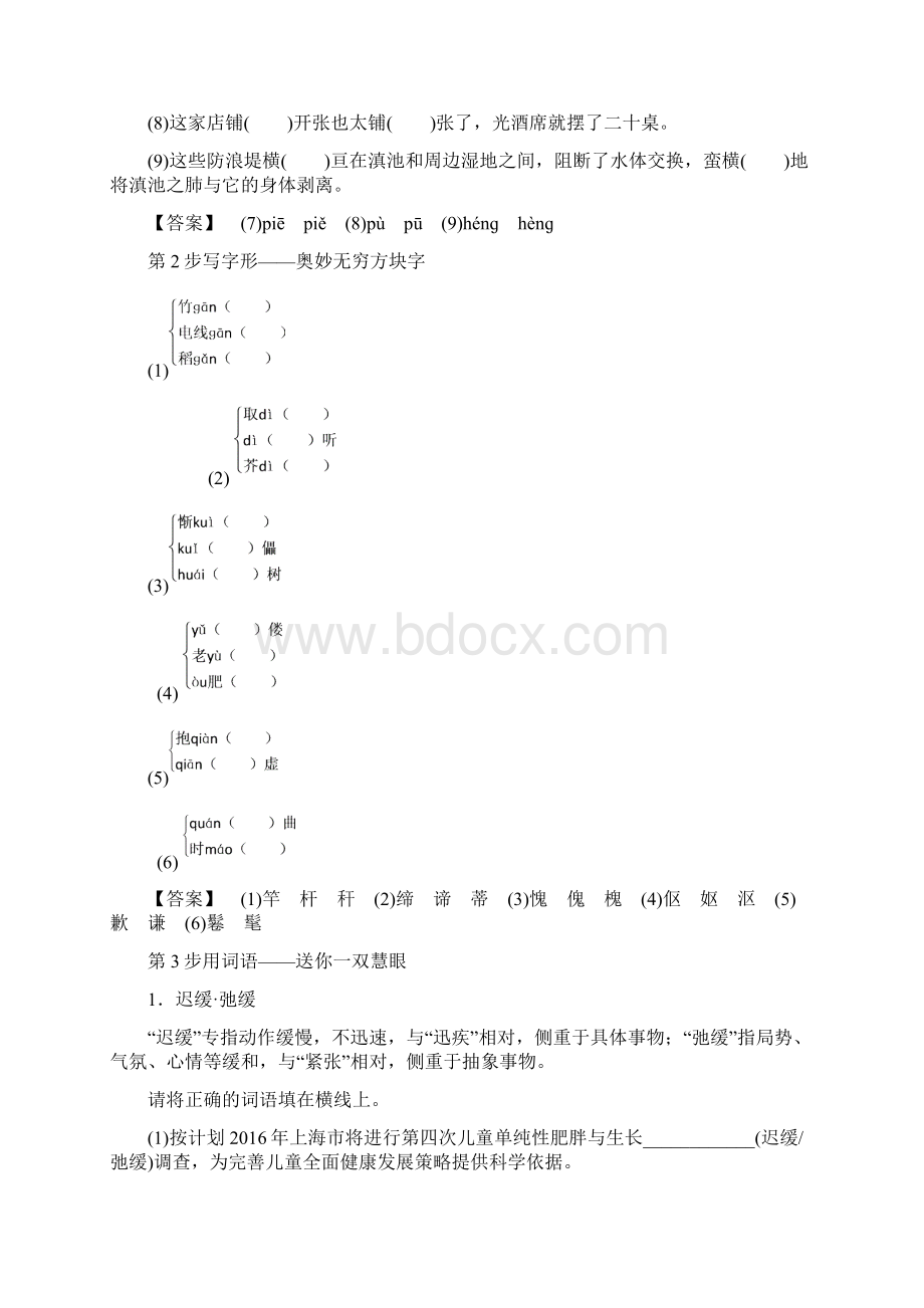 18学年高中语文第2单元品质老王教师用书苏教版.docx_第3页