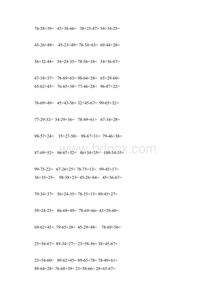 word完整版二年级上册100以内加减混合笔算竖式计算.docx_第3页