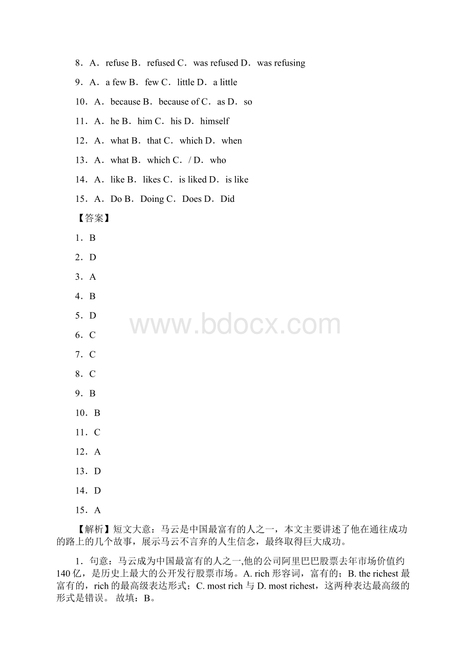 全国区级联考广东省广州市番禺区中考一模英语试题282263.docx_第2页