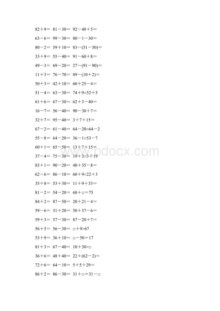 一年级数学下册计算题大全39Word文档下载推荐.docx_第2页