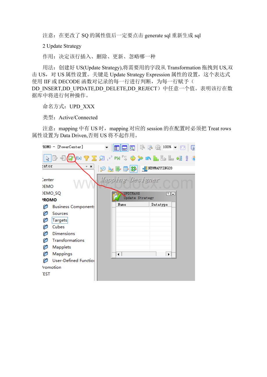 PowerCenter Transformation 使用.docx_第2页