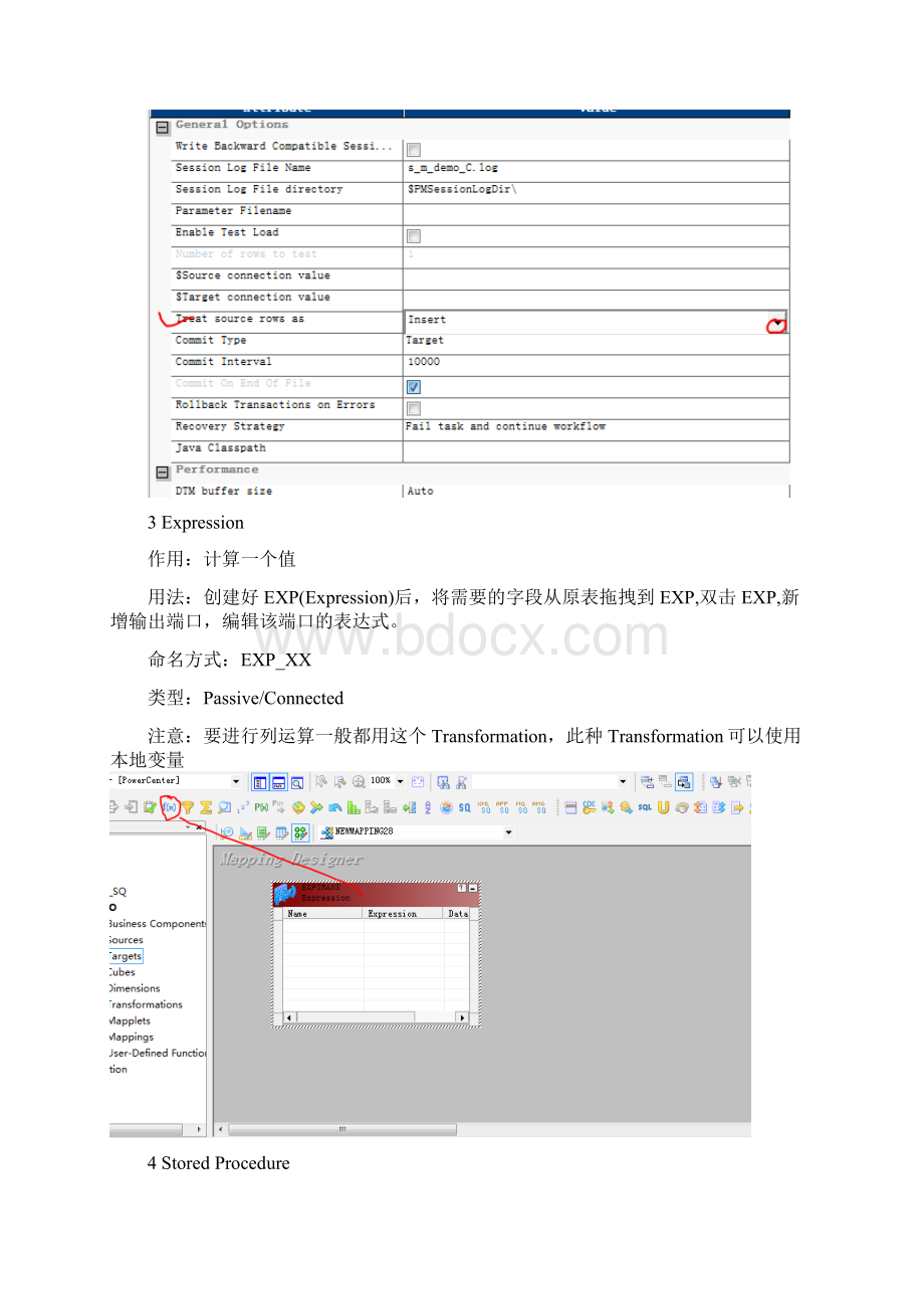 PowerCenter Transformation 使用.docx_第3页