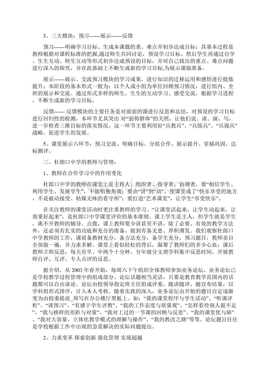 安吉县初中教学质量分析会发言要点.docx_第2页