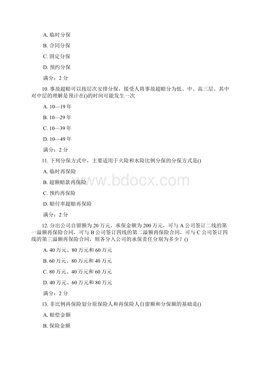 奥鹏教育学期《再保险》在线作业级完整答案.docx_第3页