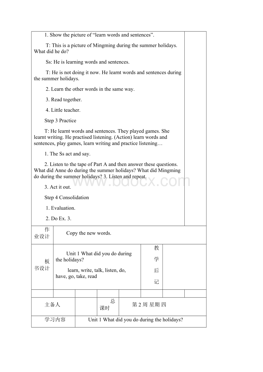 新湘少版六年级英语上册全册教案表格式Word文档格式.docx_第2页