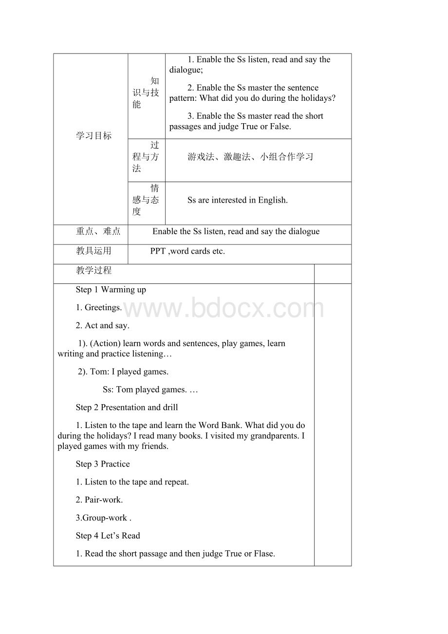 新湘少版六年级英语上册全册教案表格式Word文档格式.docx_第3页