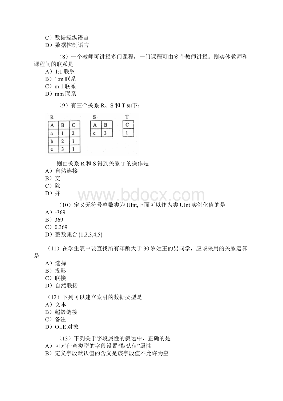 Access笔试及参考答案文档格式.docx_第2页