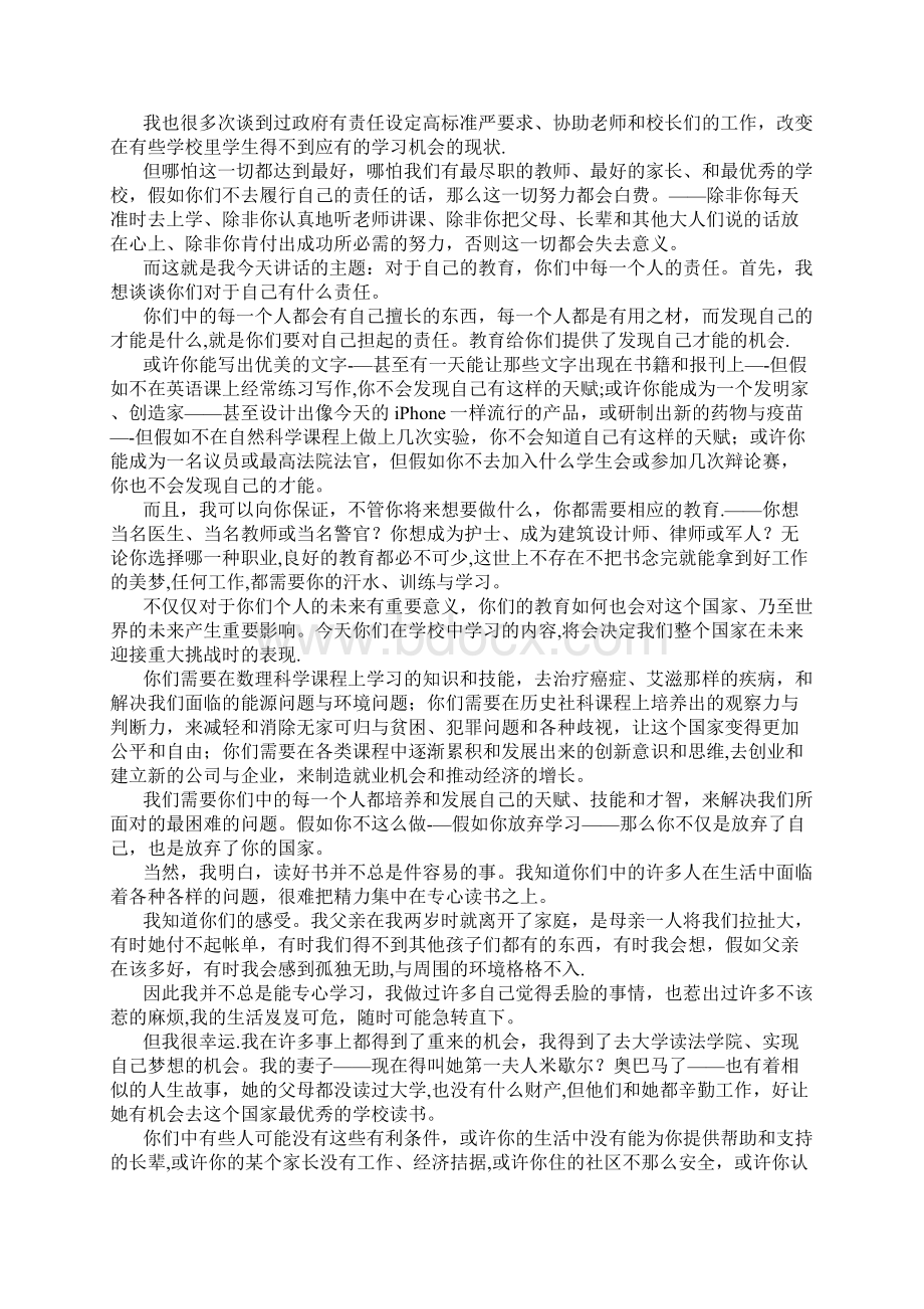 奥巴马开学演讲稿中英文对照.docx_第2页