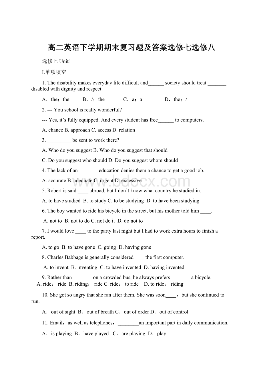 高二英语下学期期末复习题及答案选修七选修八Word文档下载推荐.docx_第1页