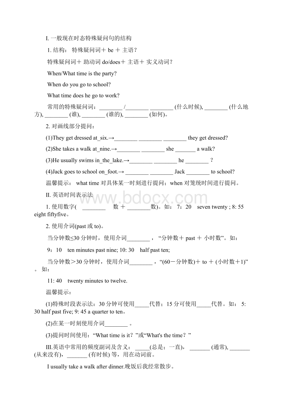 新人教版英语单元复习学案.docx_第3页