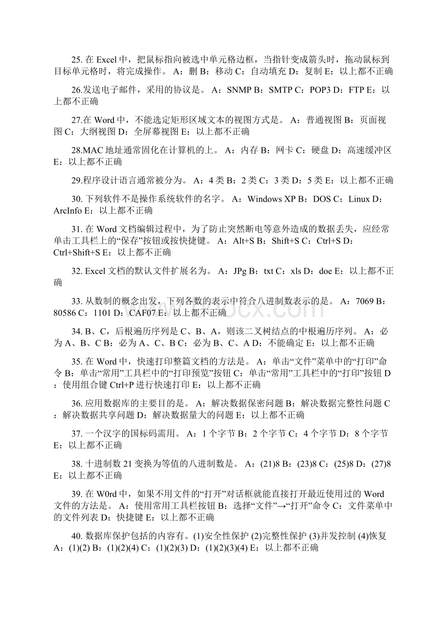 新疆上半年银行招聘考试利息与利息率考试题.docx_第3页