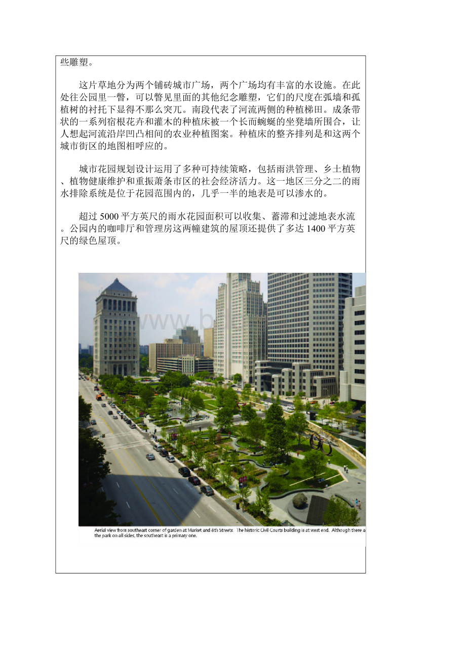 ASLA专业设计奖综合设计类荣誉奖之城市花园Word格式.docx_第2页