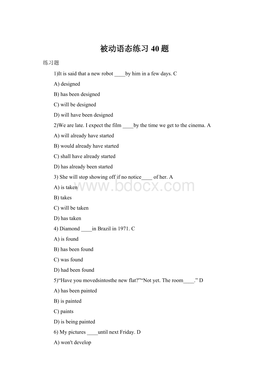 被动语态练习40题Word格式文档下载.docx_第1页