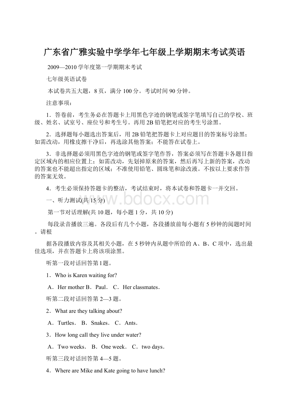 广东省广雅实验中学学年七年级上学期期末考试英语.docx_第1页