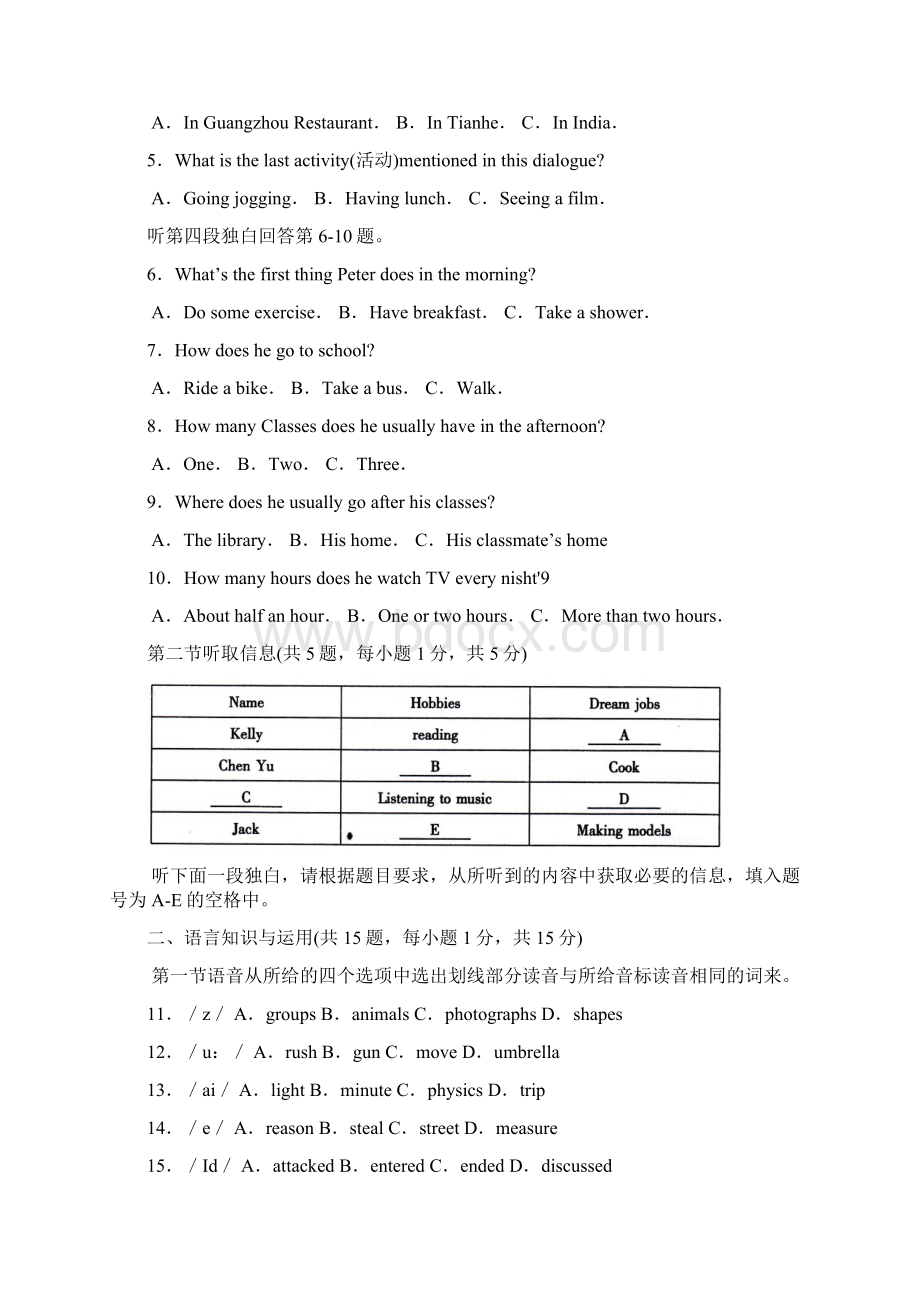 广东省广雅实验中学学年七年级上学期期末考试英语.docx_第2页