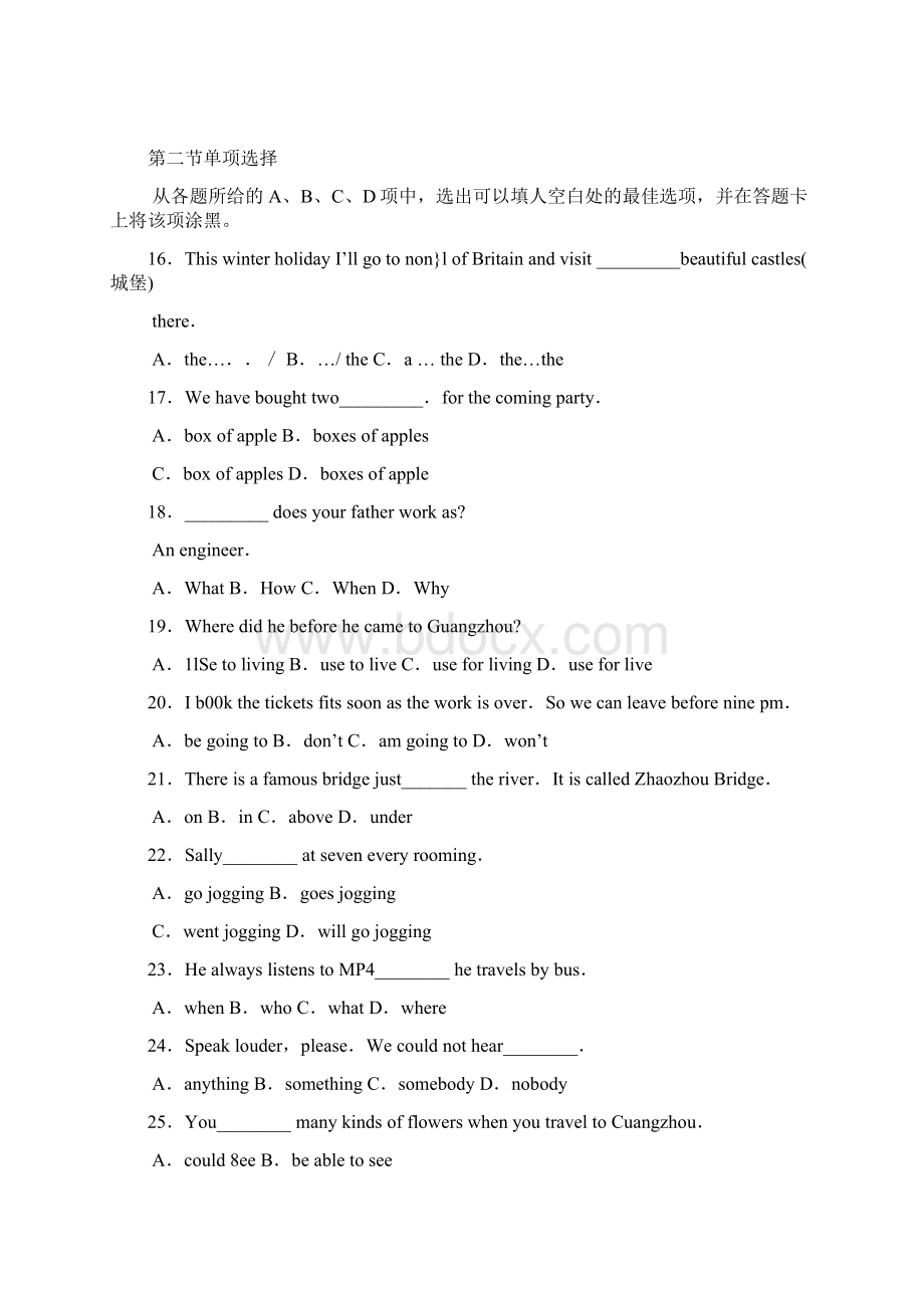 广东省广雅实验中学学年七年级上学期期末考试英语.docx_第3页