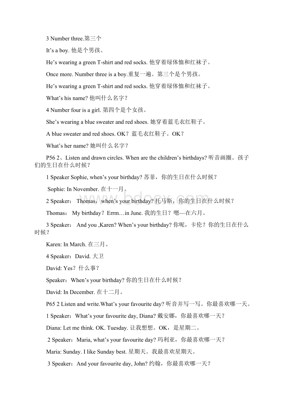 剑桥小学英语610单元听力录音稿.docx_第2页