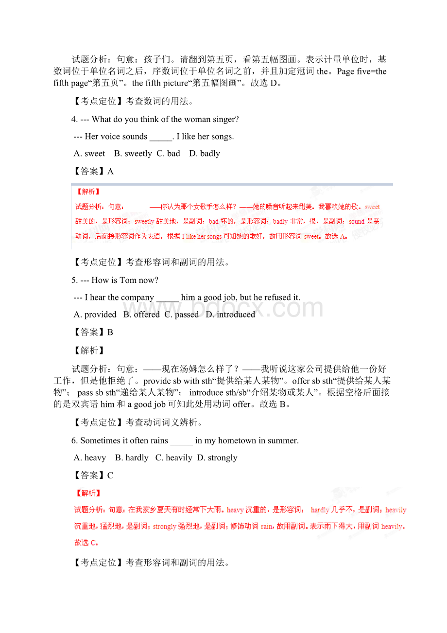 内蒙古呼和浩特中考英语试题解析版附答案616854Word格式.docx_第2页