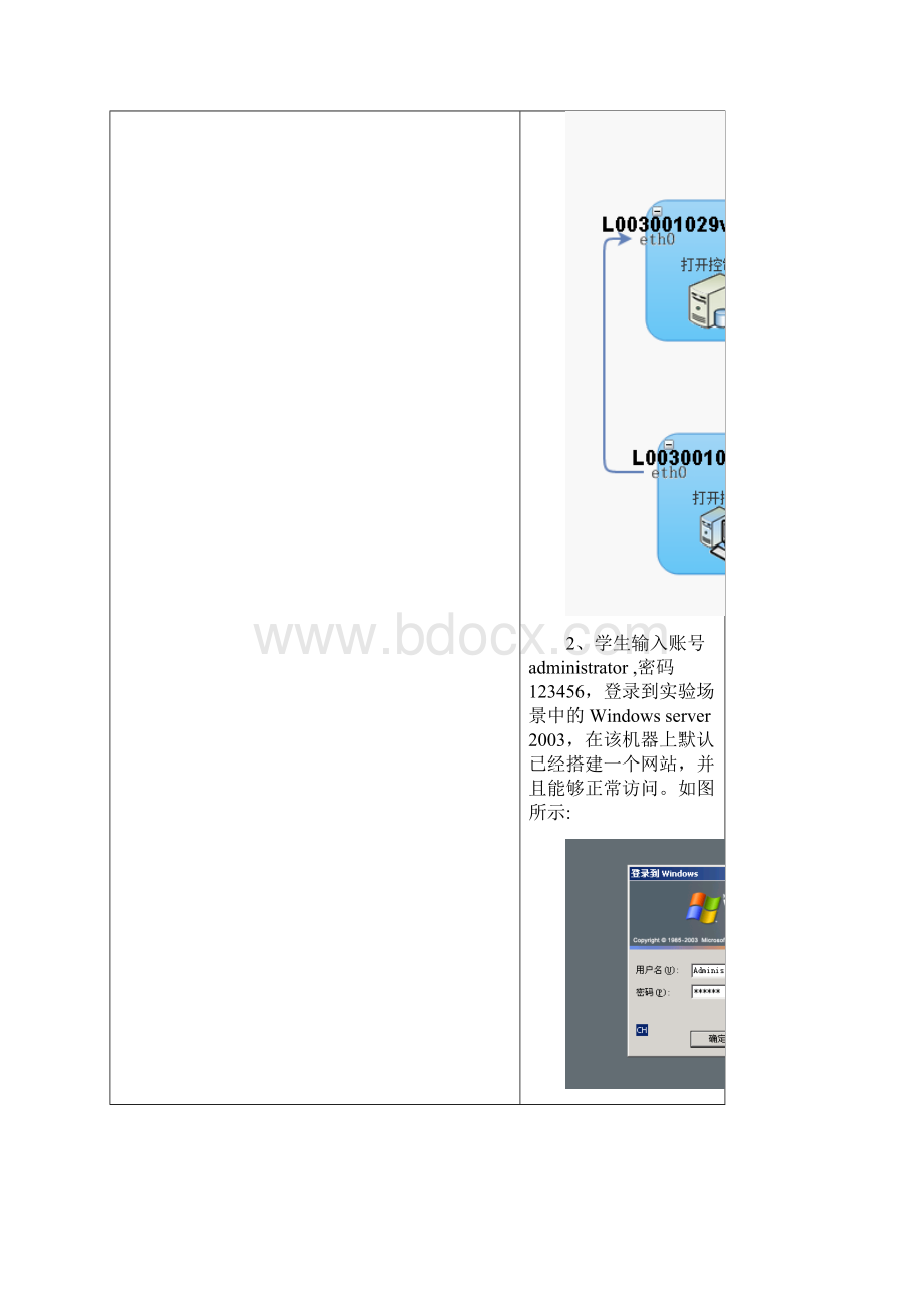 L003001029HTTP漏洞扫描paros漏洞扫描使用Word文档格式.docx_第3页