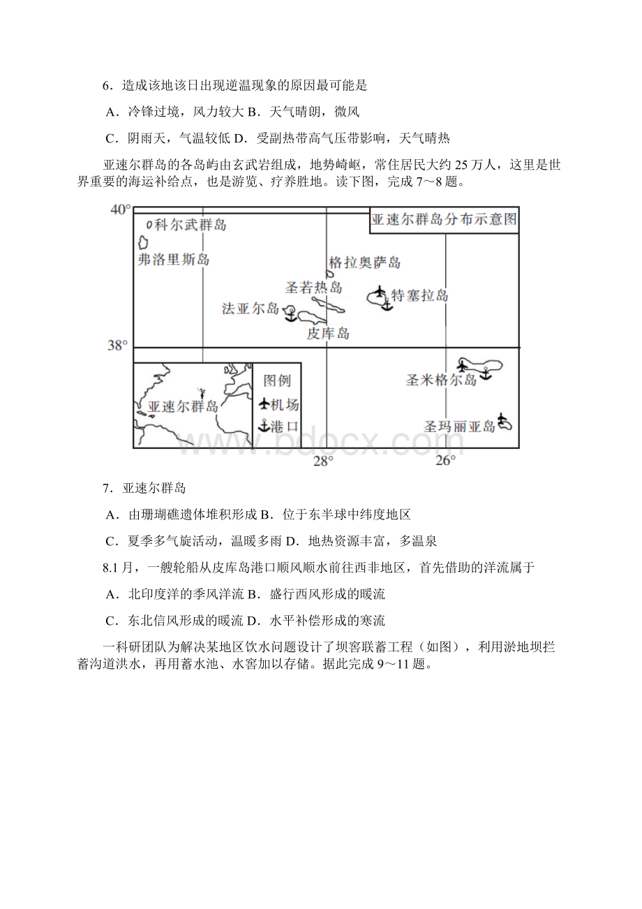 吉林省舒兰市第一高级中学届高三上学期期中考试地Word文档下载推荐.docx_第3页