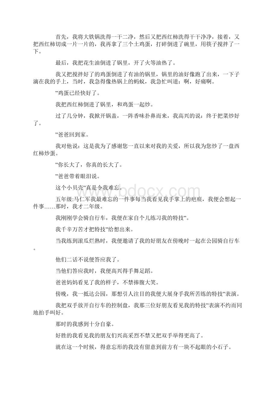 我最难忘的一件事10篇Word格式文档下载.docx_第3页