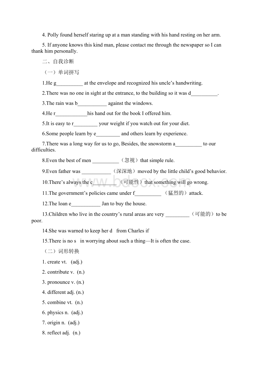 M3U1导学案.docx_第3页