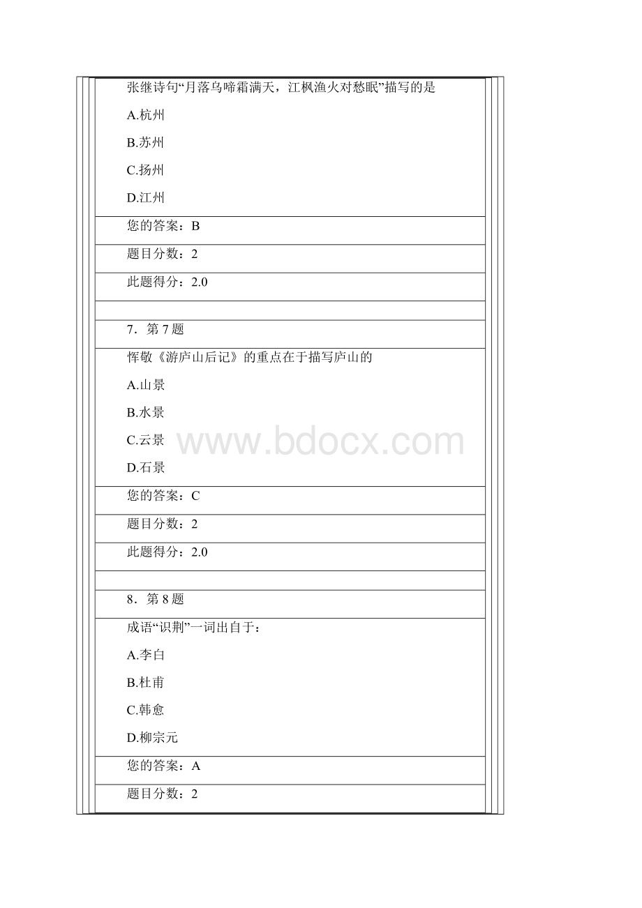 秋季《旅游文学作品选读》在线作业及答案Word格式.docx_第3页