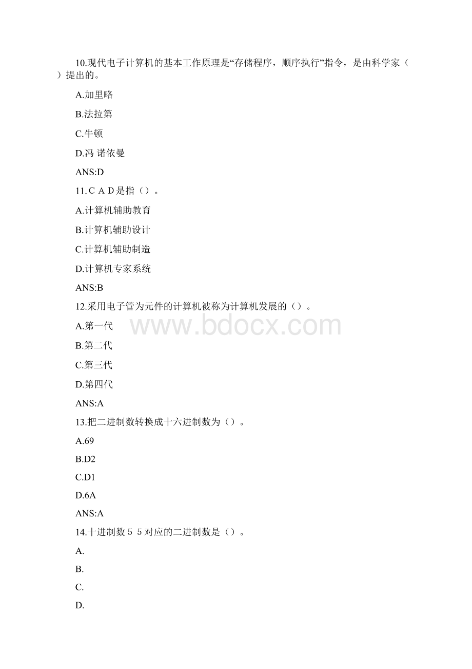 计算机操作的基本指令Word文档格式.docx_第3页