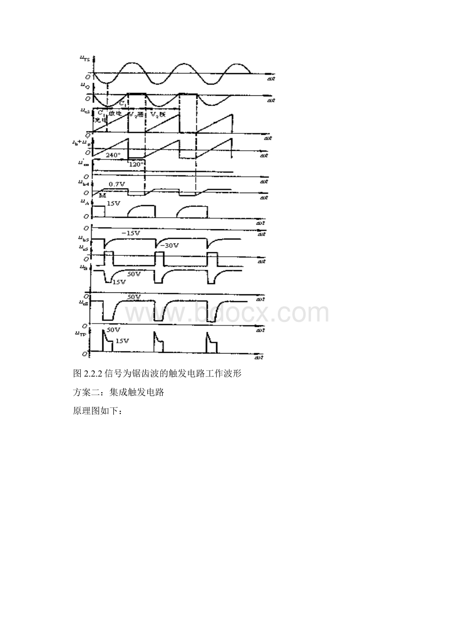 单相桥式整流电路课程设55计.docx_第3页