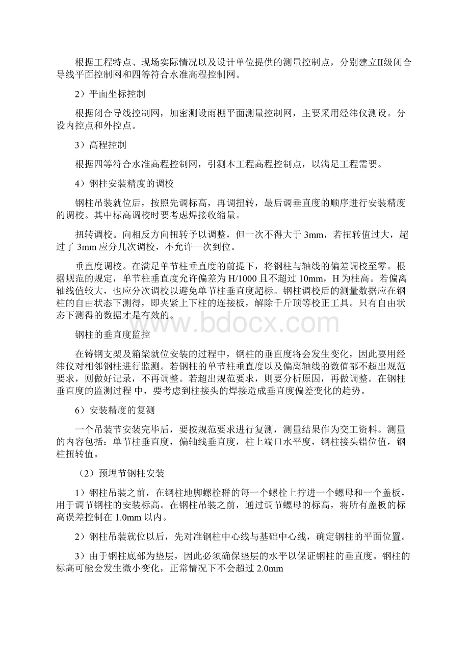 加油站油罐专项吊装方案资料.docx_第3页