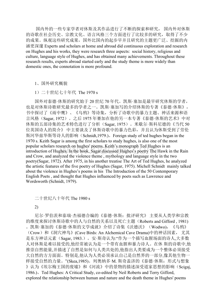 学术报告会中文Word格式文档下载.docx_第2页