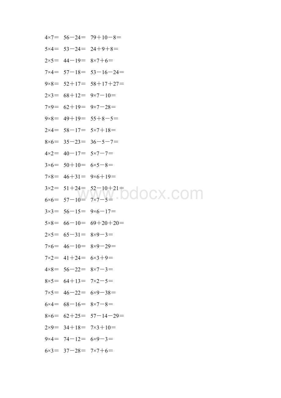 新编小学二年级数学上册口算题卡 218.docx_第3页