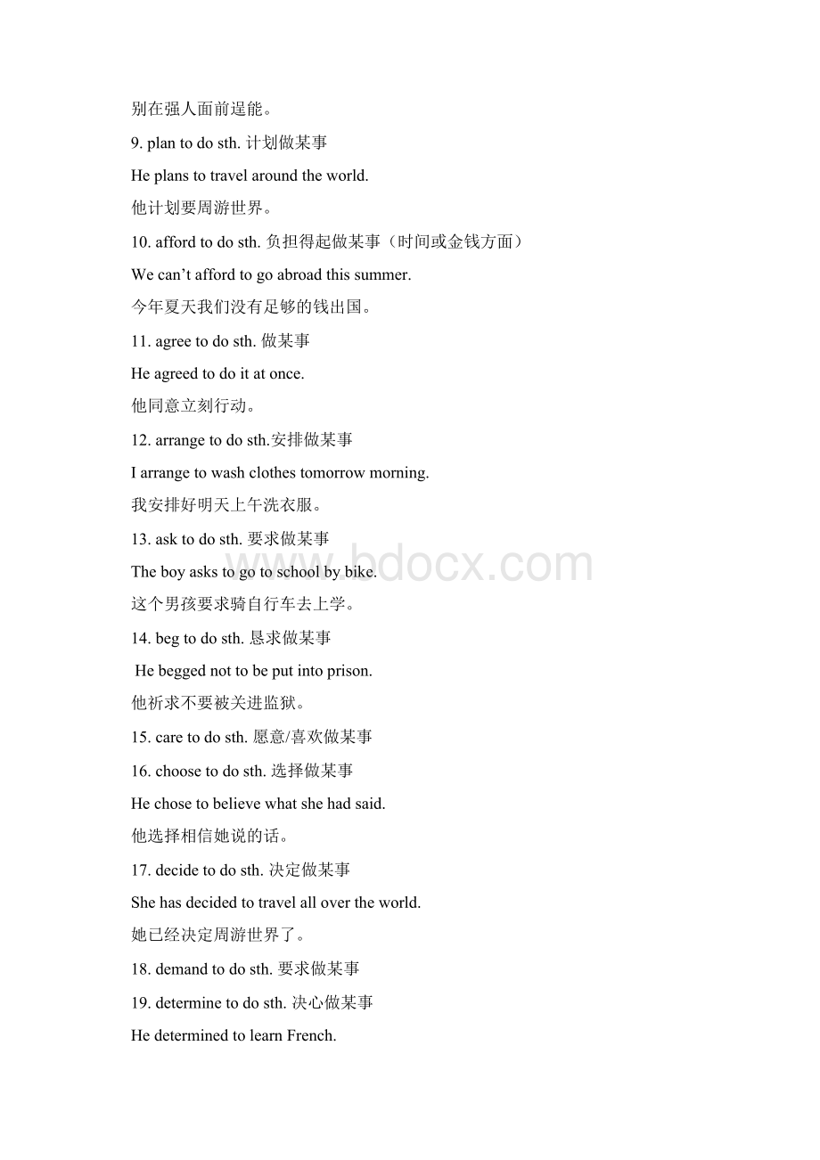 中考动词固定搭配Word文档下载推荐.docx_第2页